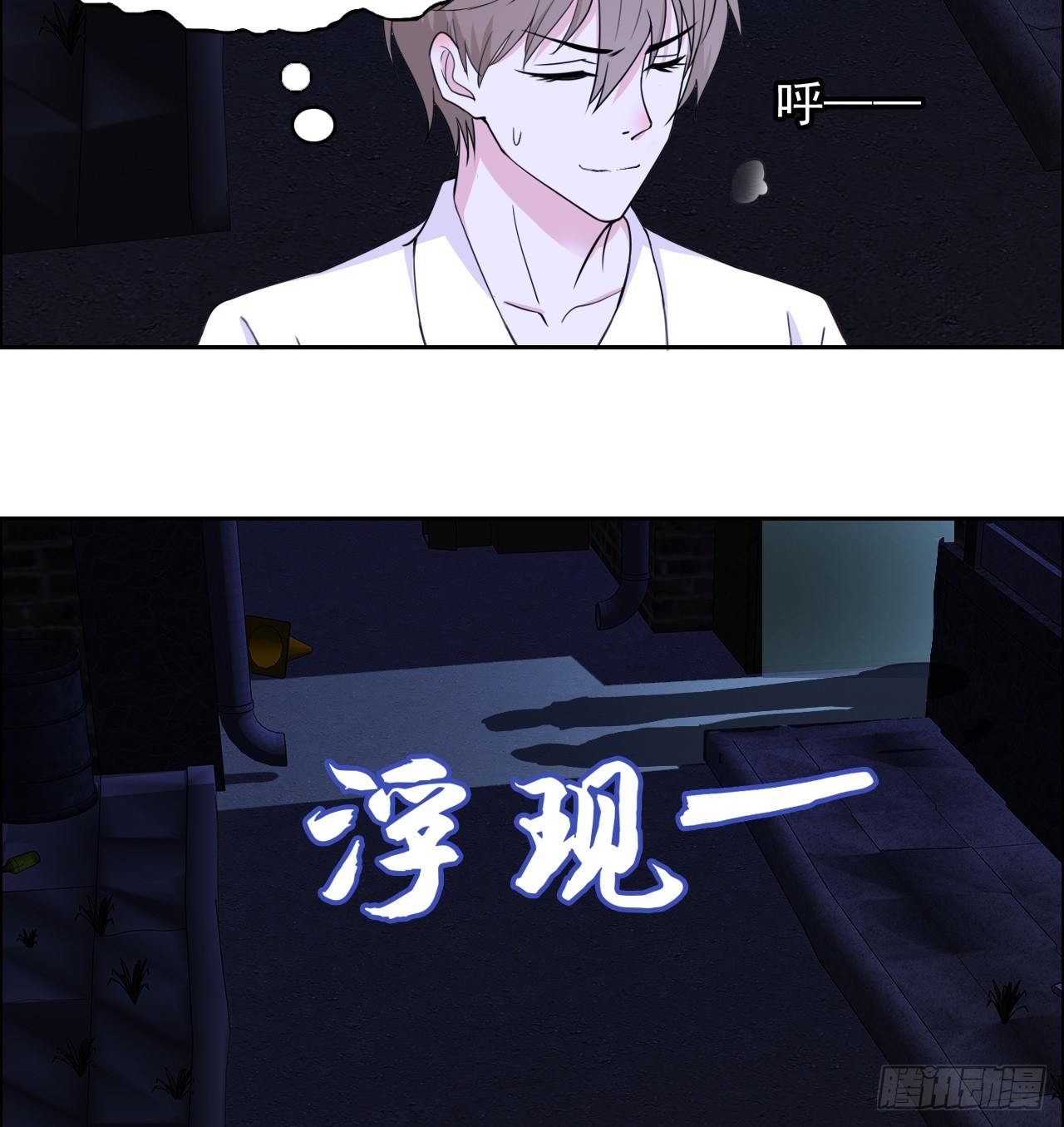 《麻雀系男友观察日记》008 第27页