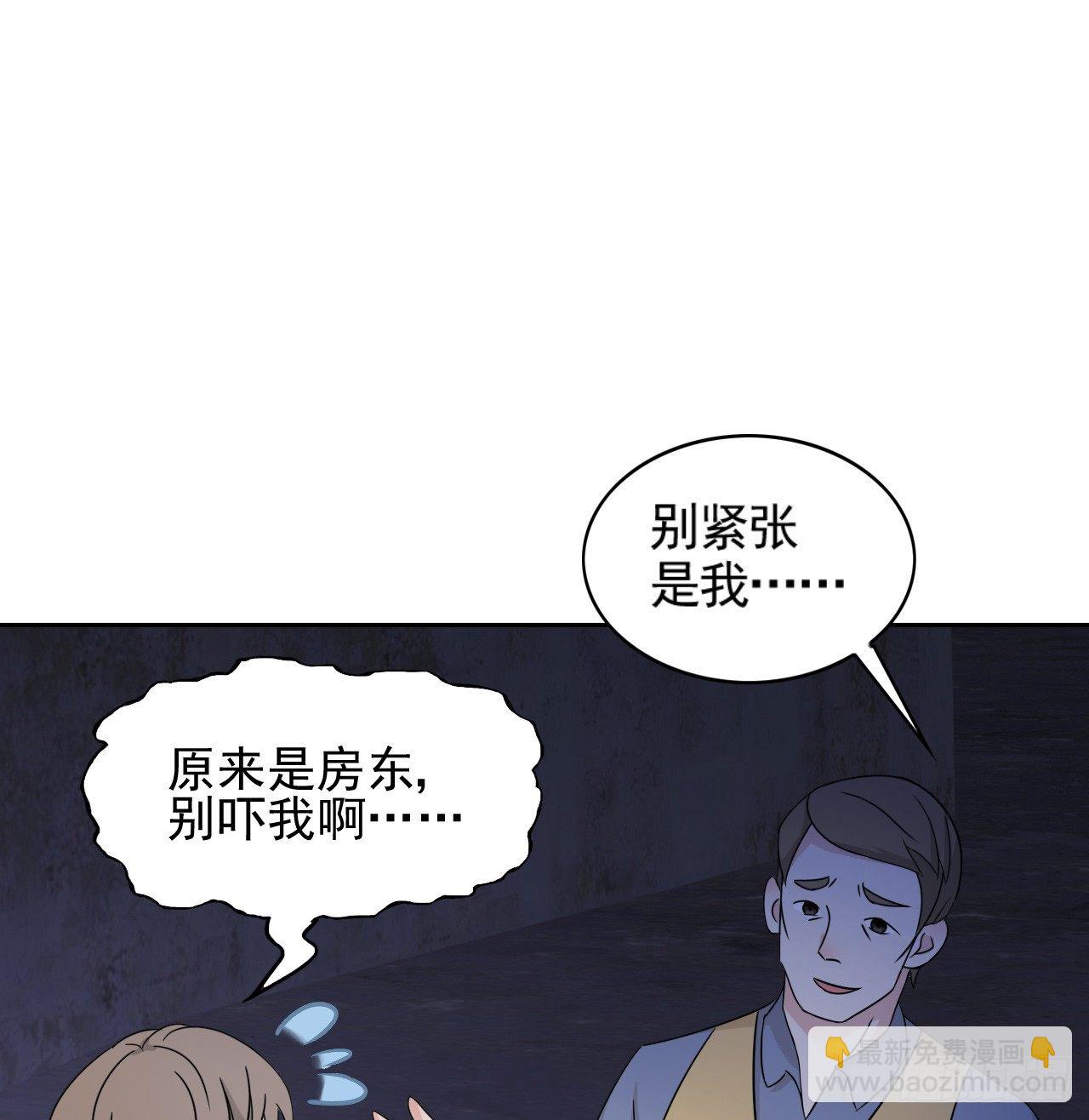 《麻雀系男友观察日记》008 第31页