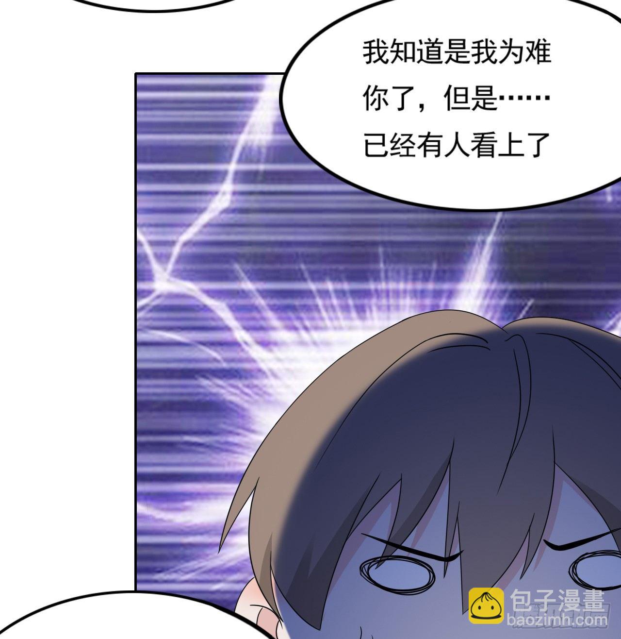 《麻雀系男友观察日记》008 第34页