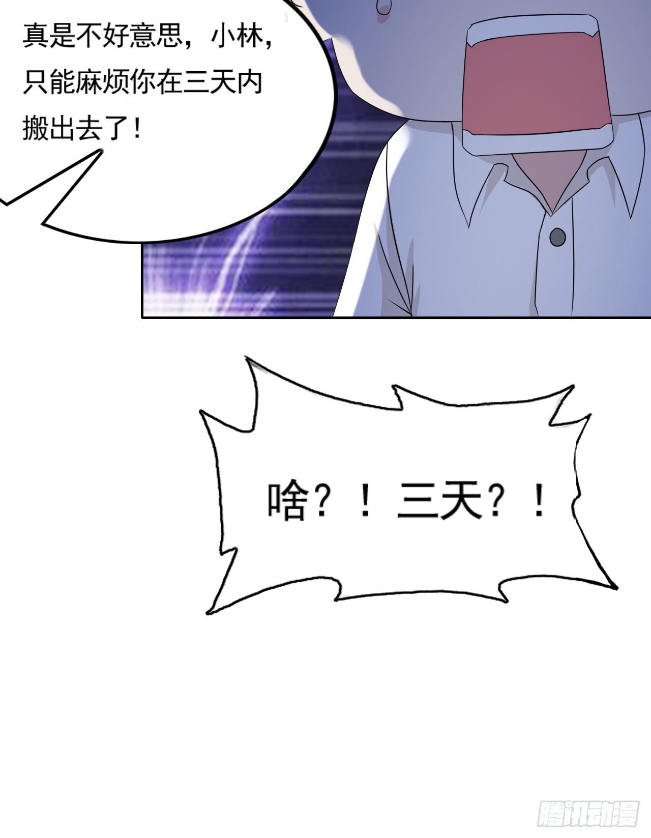 《麻雀系男友观察日记》008 第35页