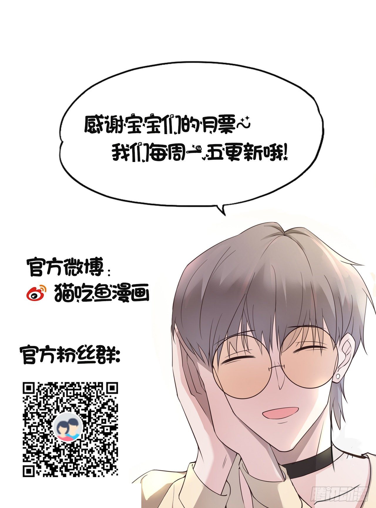 《麻雀系男友观察日记》008 第36页