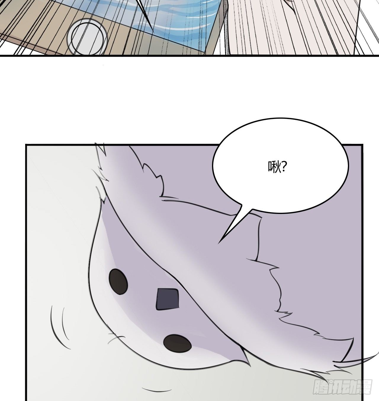 《麻雀系男友观察日记》008 第3页