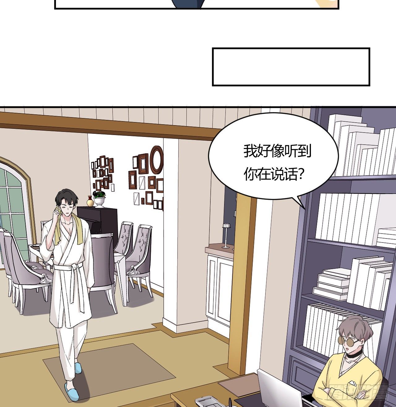 《麻雀系男友观察日记》008 第9页