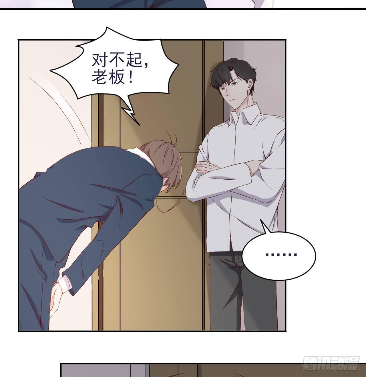 《麻雀系男友观察日记》005 第11页