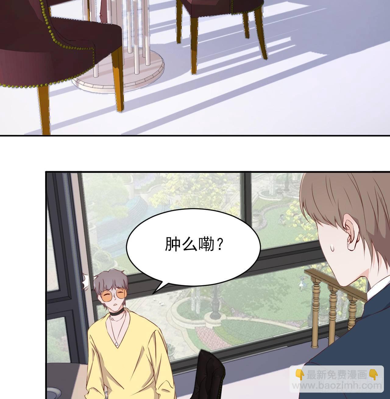 《麻雀系男友观察日记》005 第15页