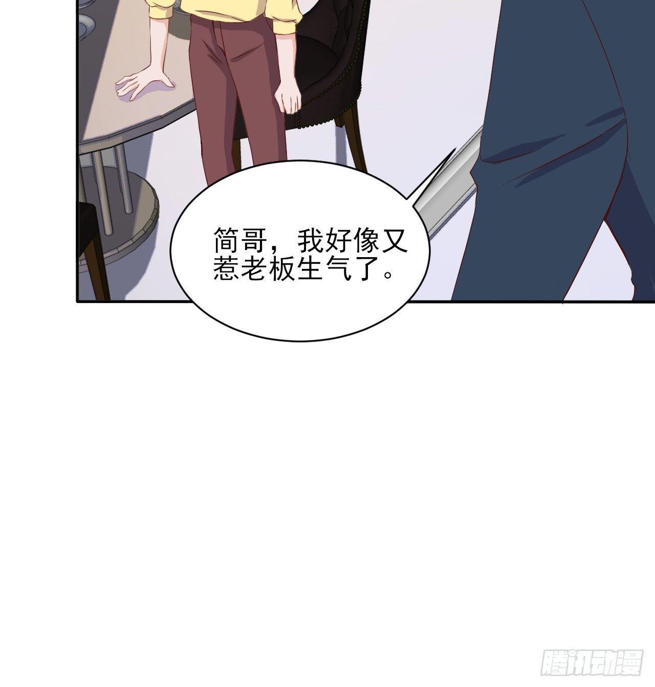 《麻雀系男友观察日记》005 第16页