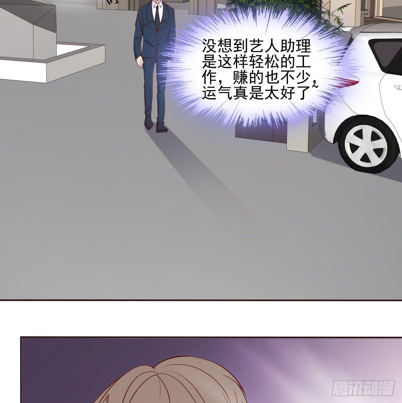 《麻雀系男友观察日记》005 第24页