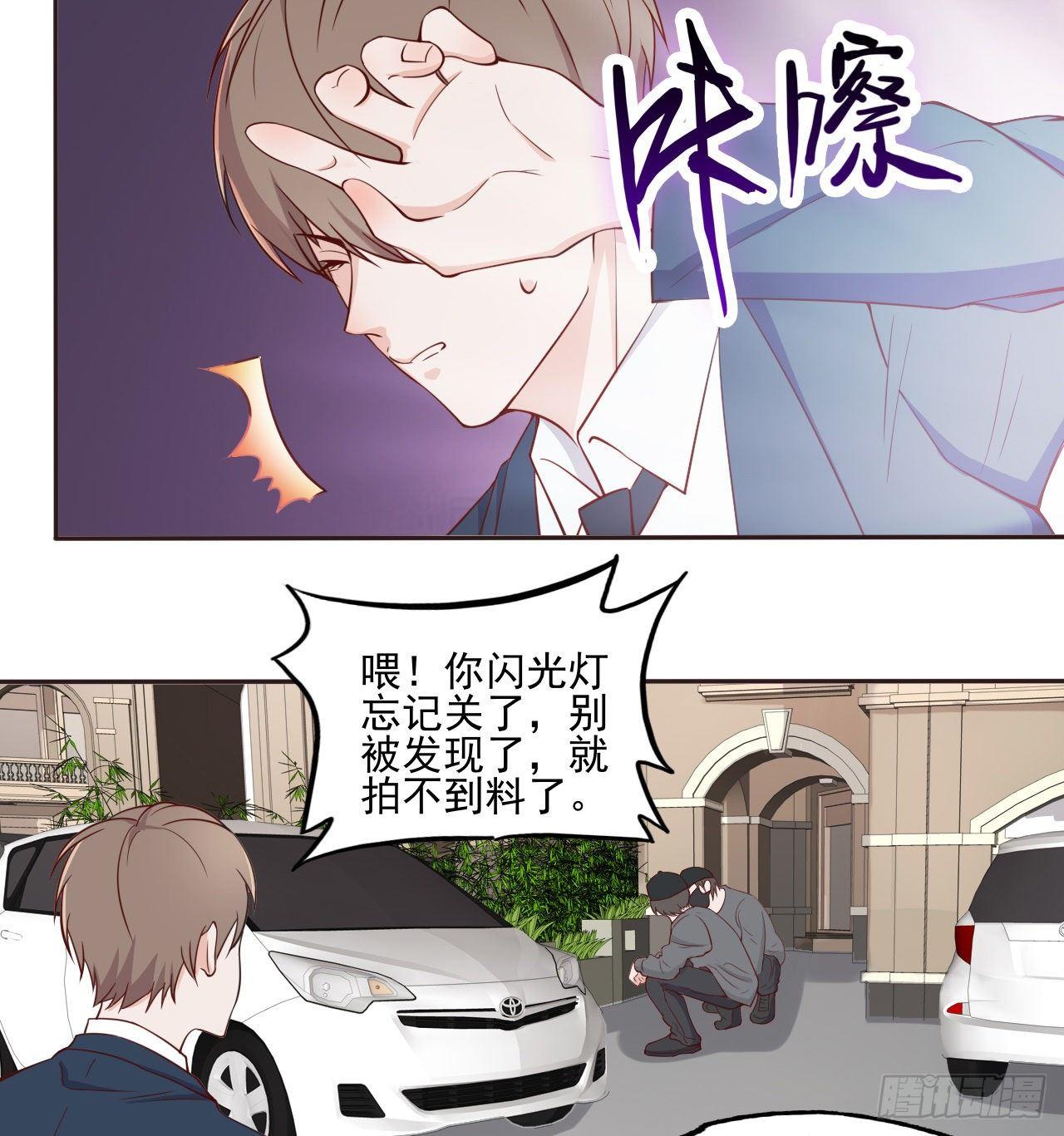 《麻雀系男友观察日记》005 第25页