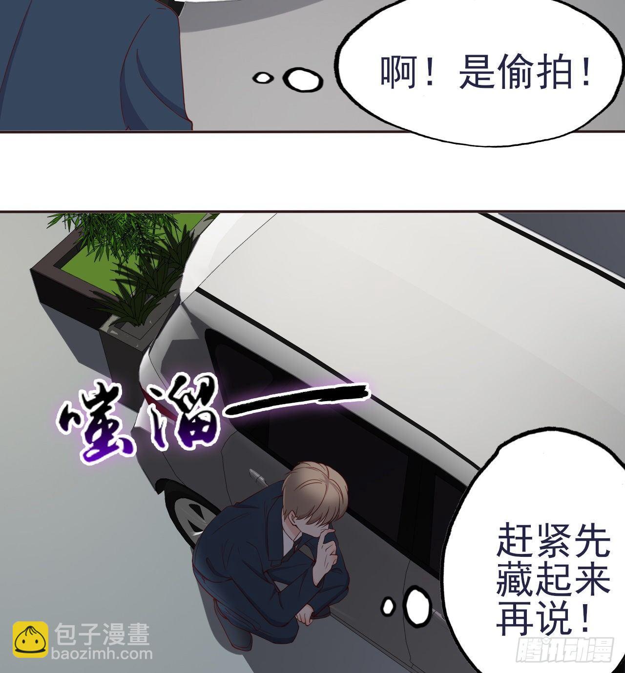 《麻雀系男友观察日记》005 第26页