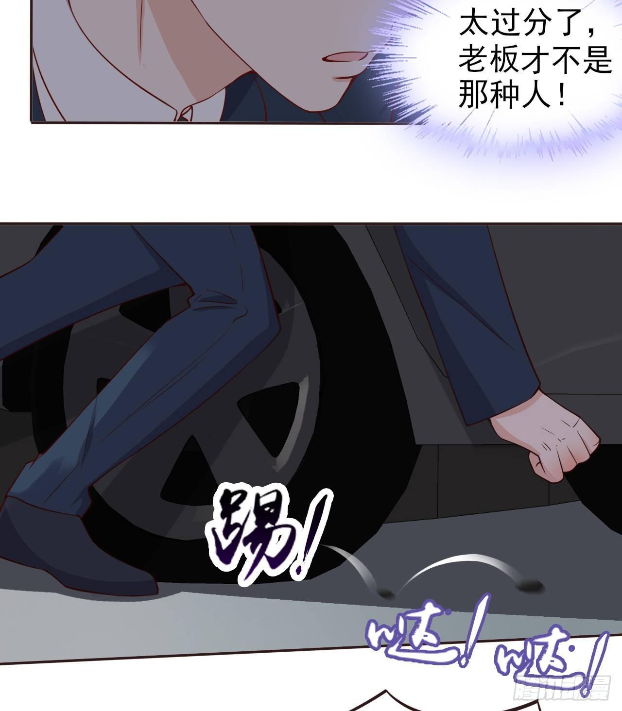 《麻雀系男友观察日记》005 第29页