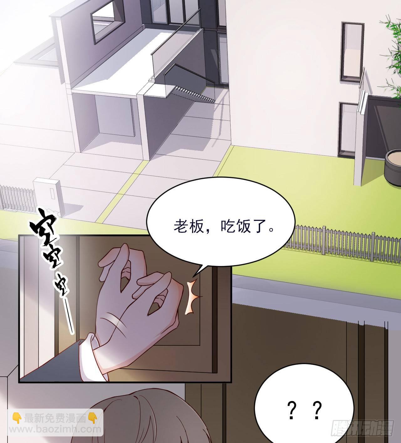 《麻雀系男友观察日记》005 第2页