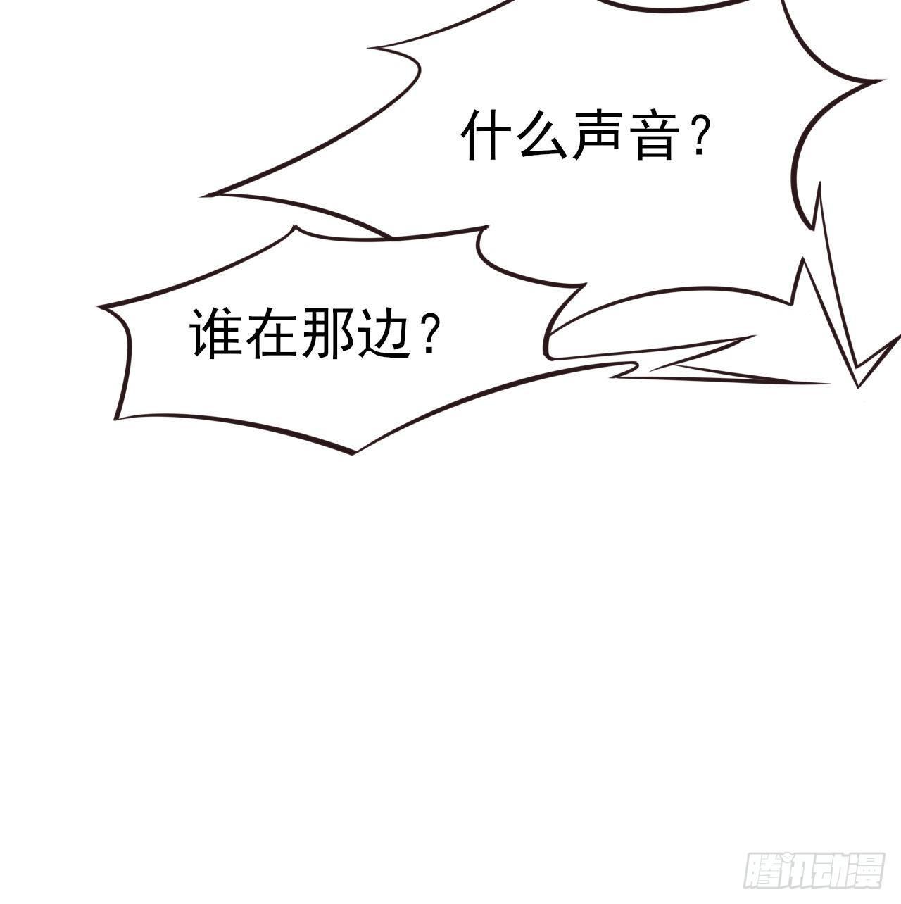 《麻雀系男友观察日记》005 第30页