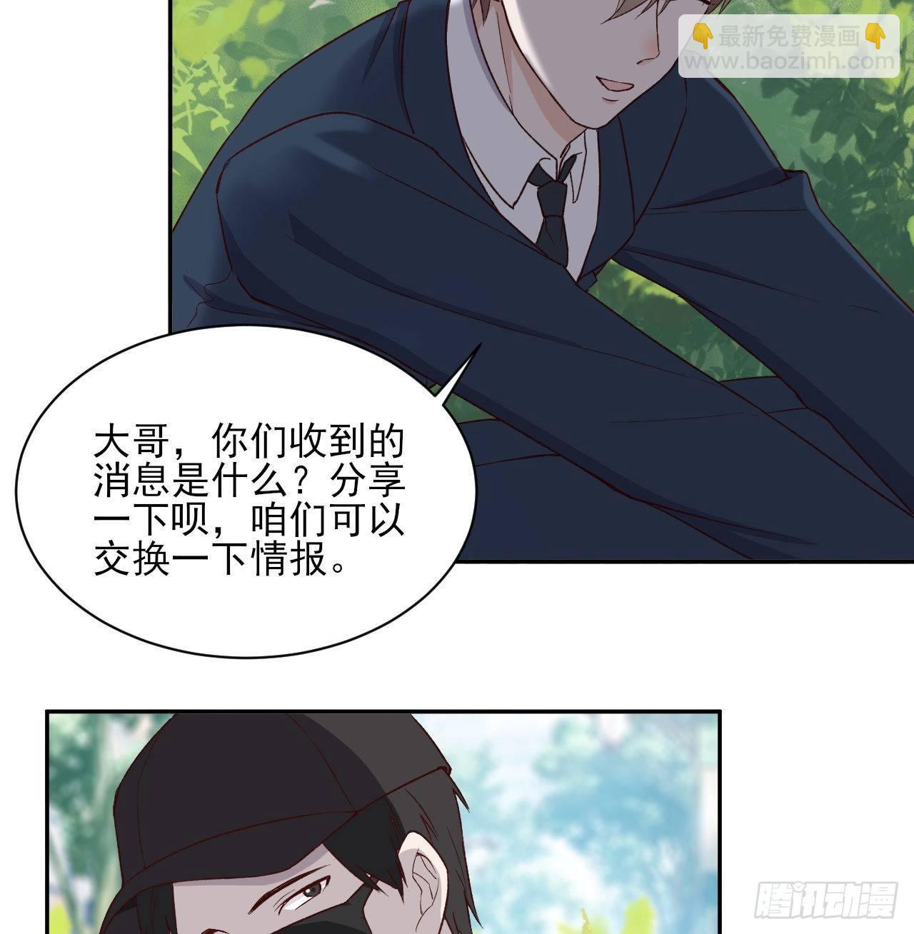 《麻雀系男友观察日记》005 第35页