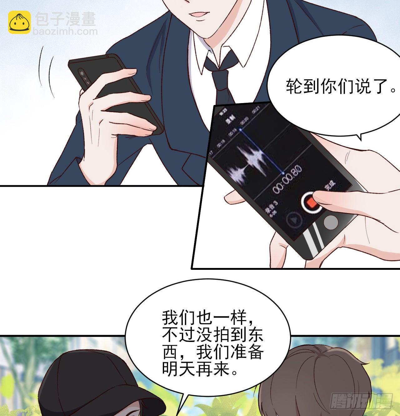 《麻雀系男友观察日记》005 第37页
