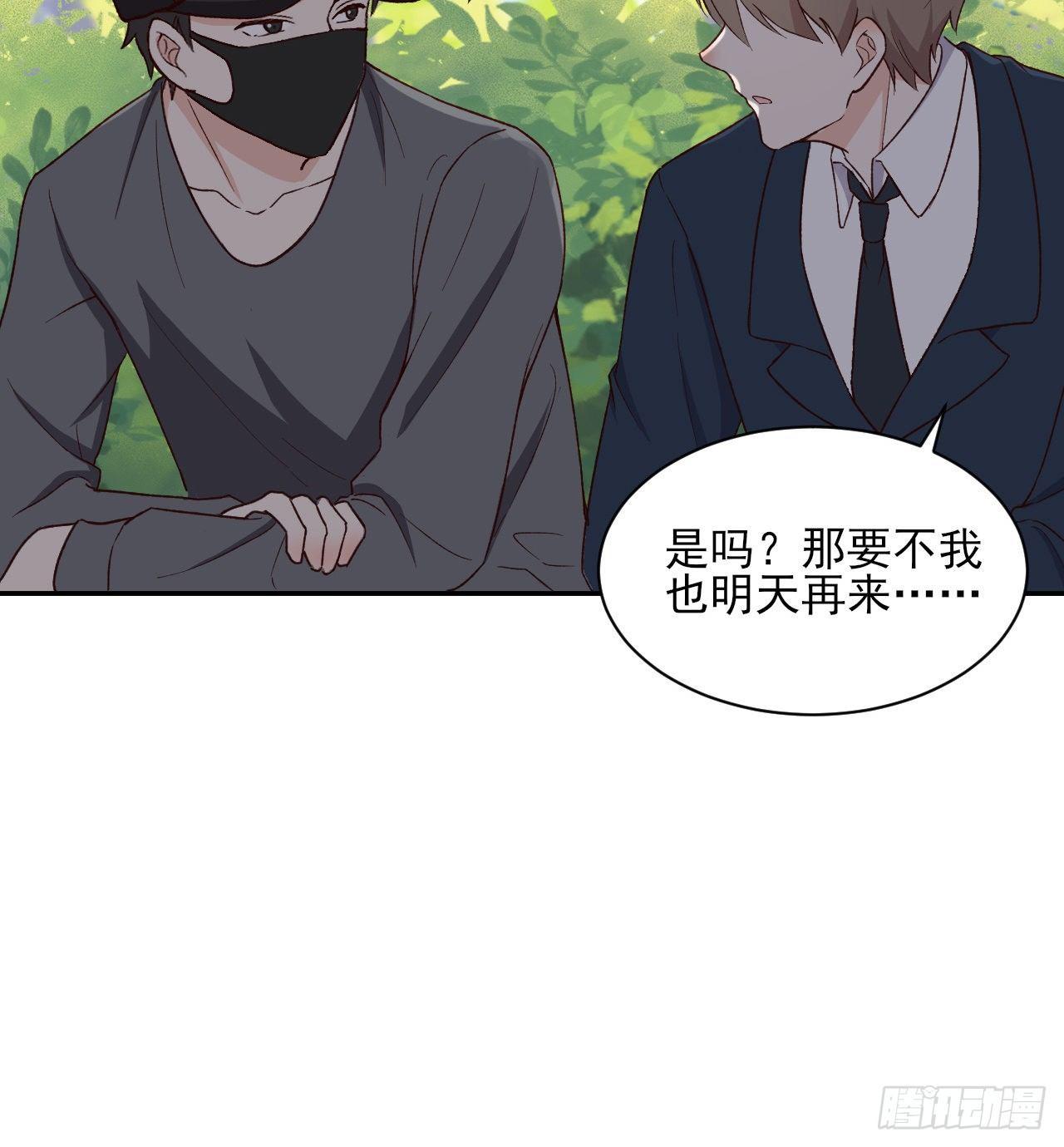 《麻雀系男友观察日记》005 第38页