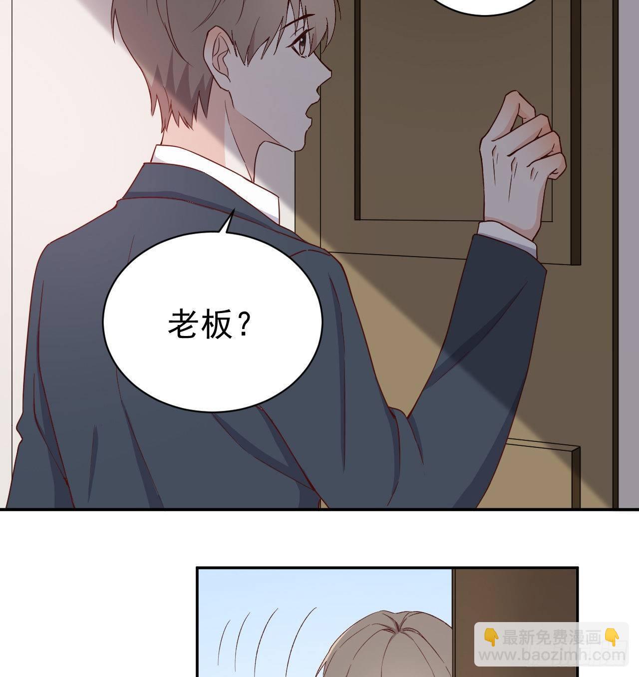 《麻雀系男友观察日记》005 第3页
