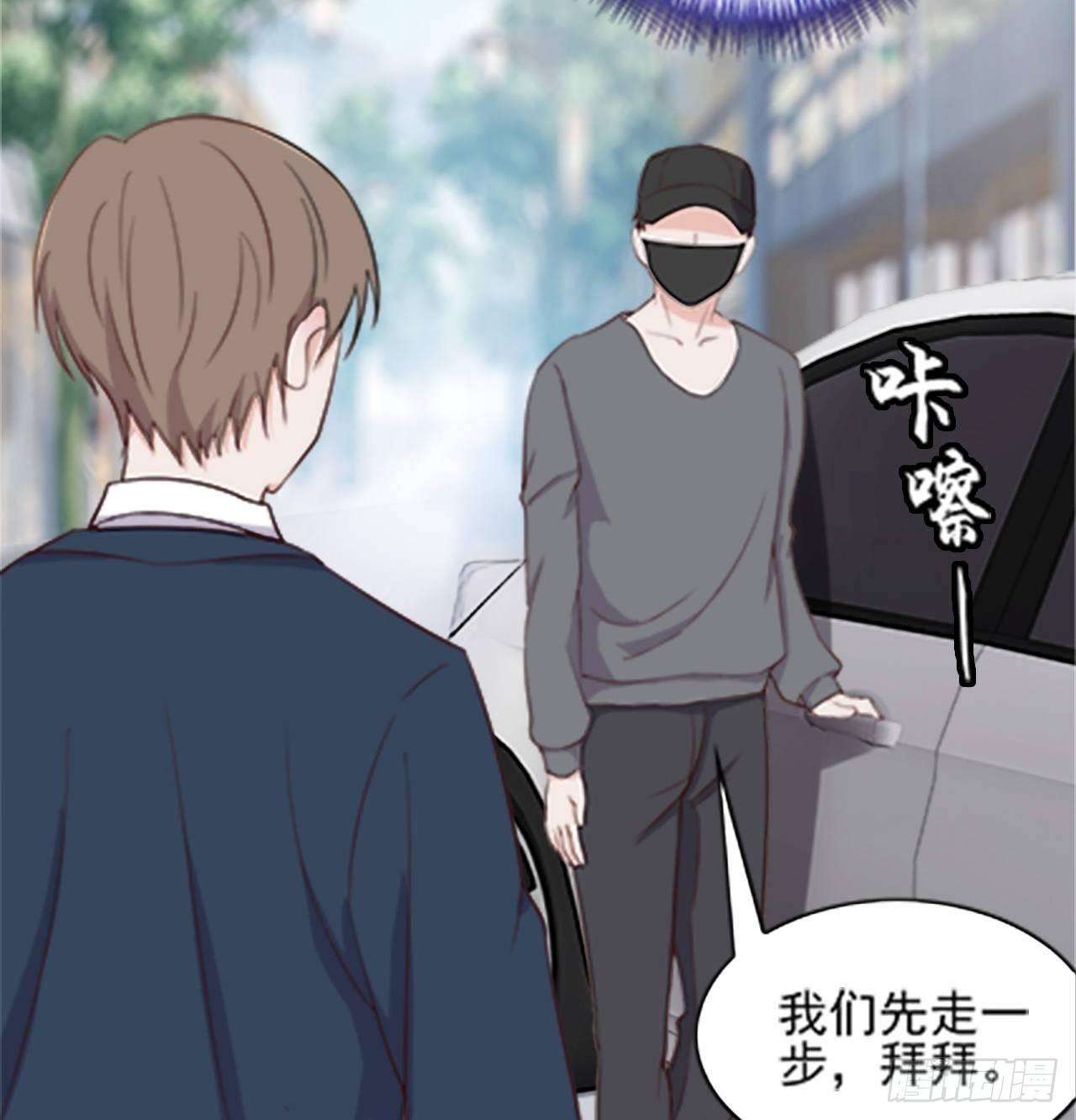 《麻雀系男友观察日记》005 第40页