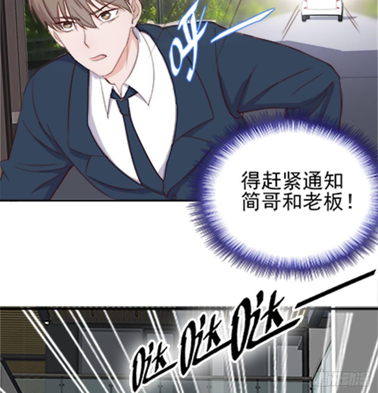 《麻雀系男友观察日记》005 第42页