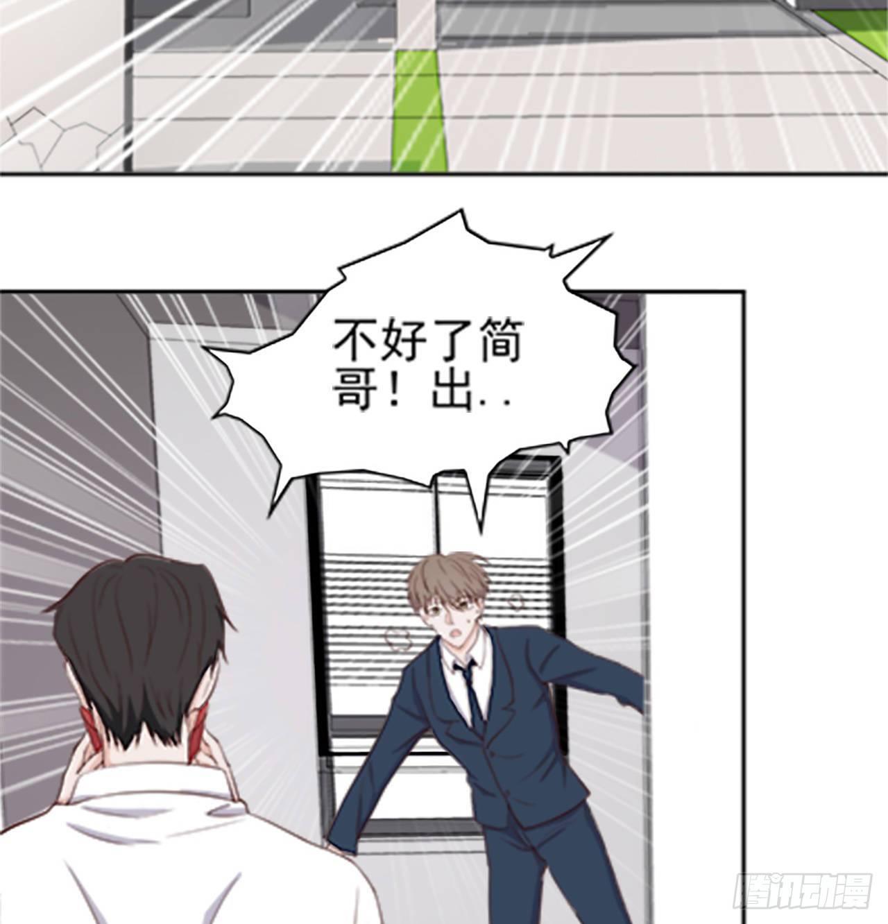 《麻雀系男友观察日记》005 第44页