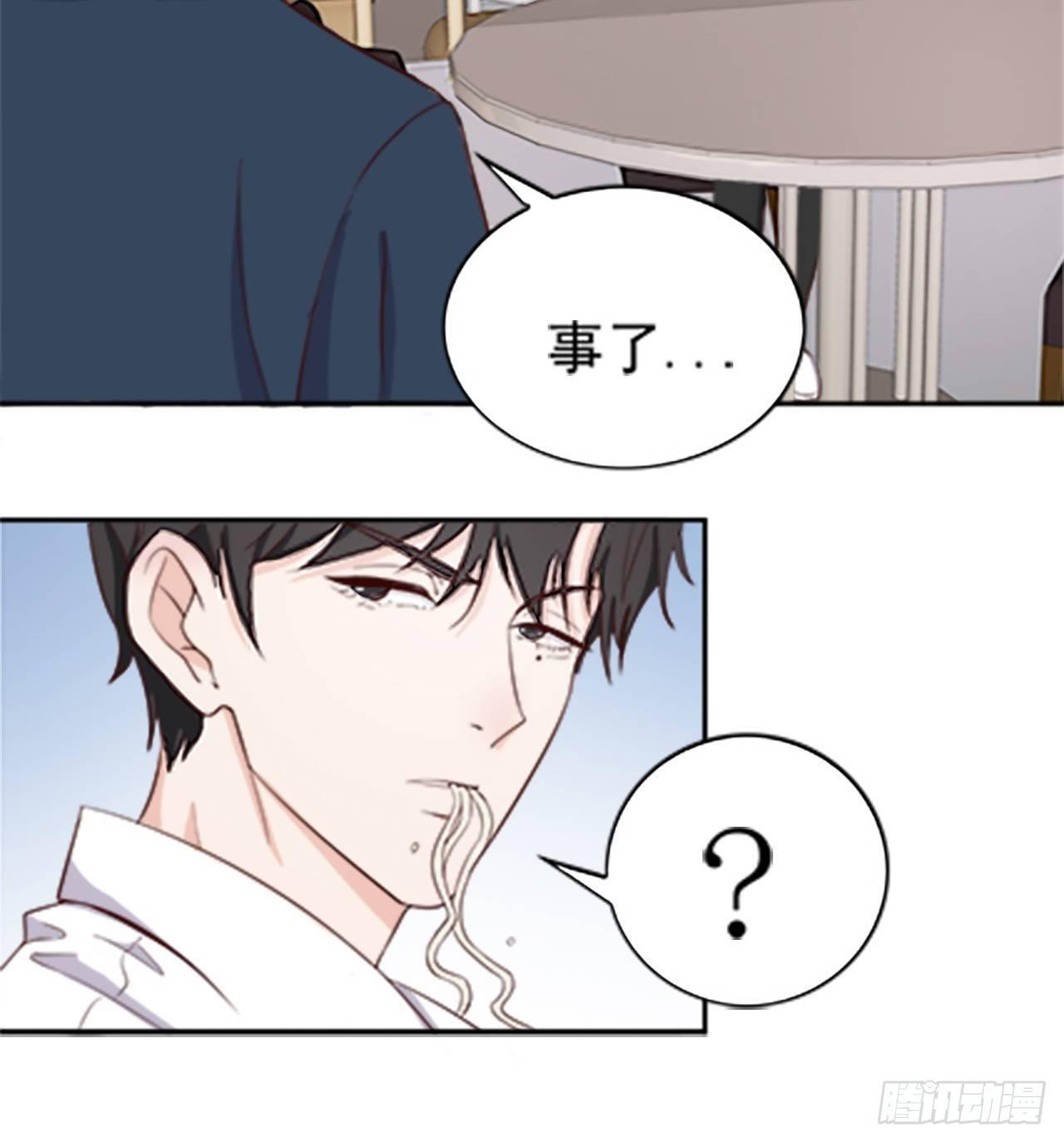 《麻雀系男友观察日记》005 第46页