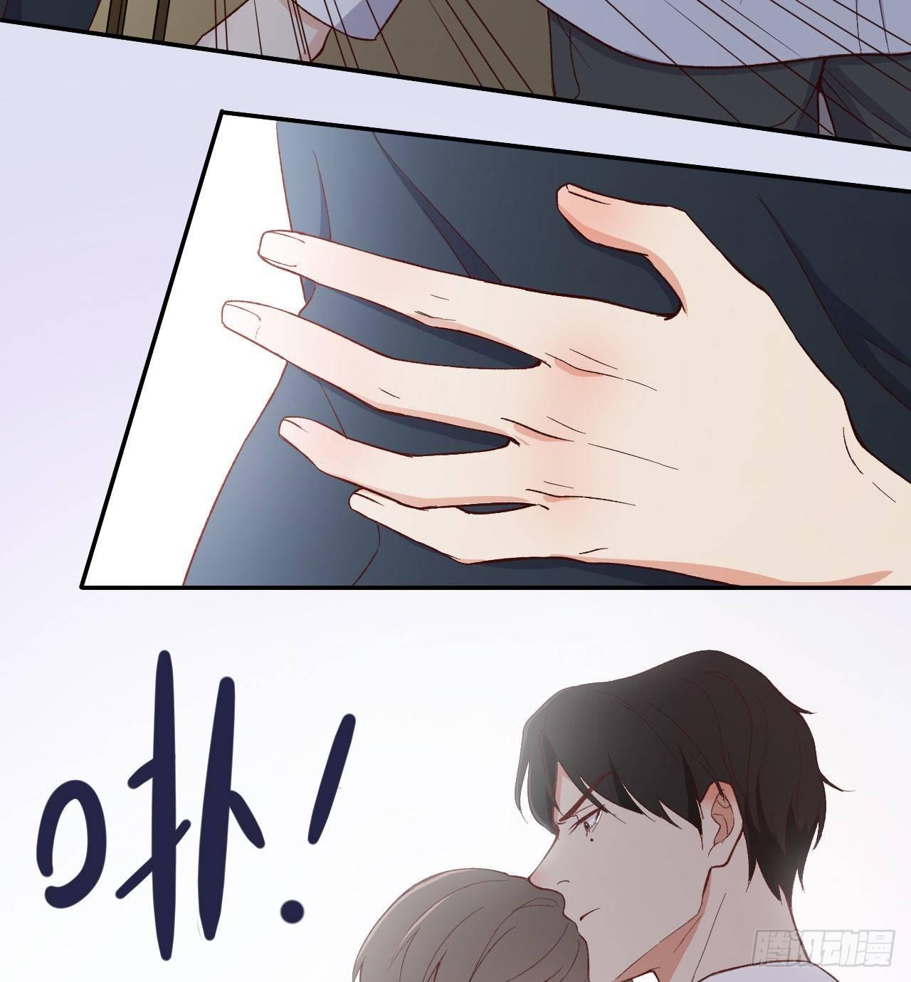《麻雀系男友观察日记》005 第7页