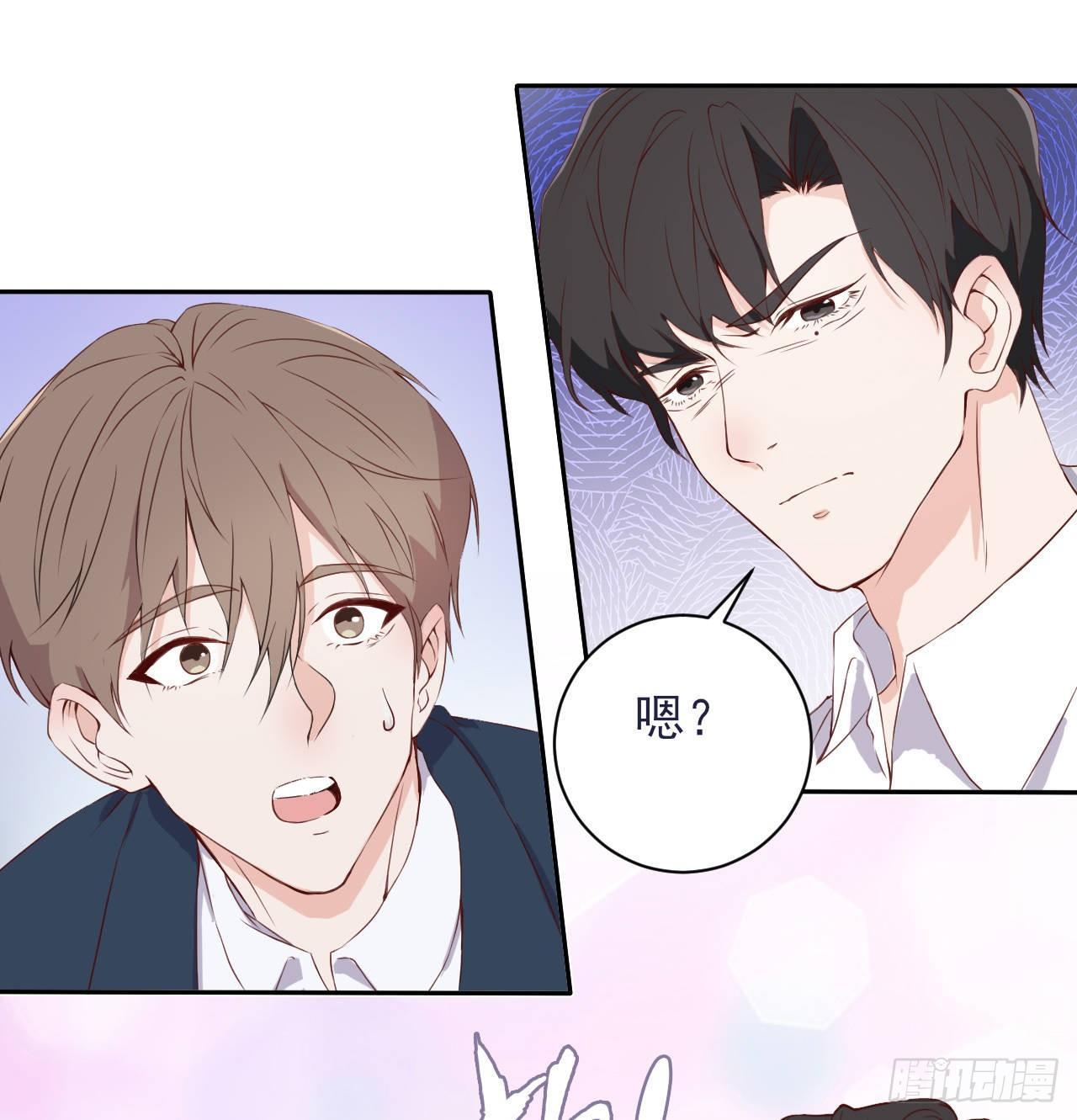 《麻雀系男友观察日记》005 第9页