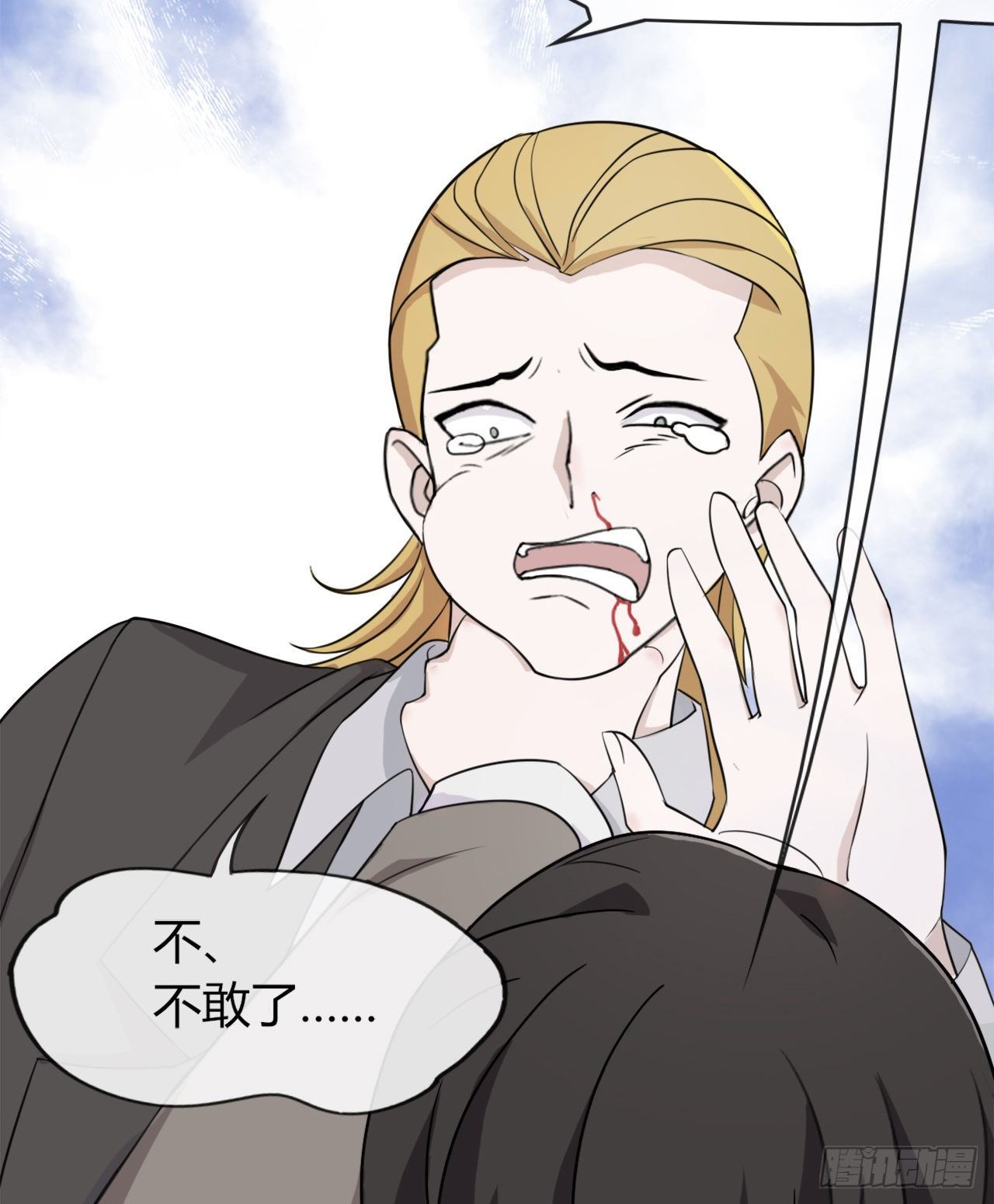 《麻雀系男友观察日记》012 第10页