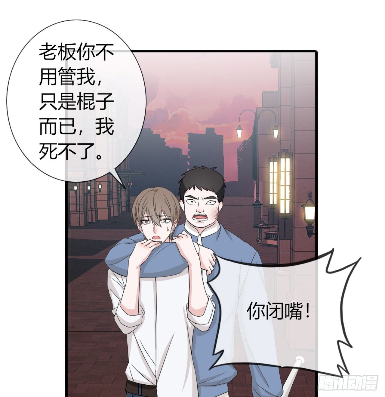 《麻雀系男友观察日记》012 第13页
