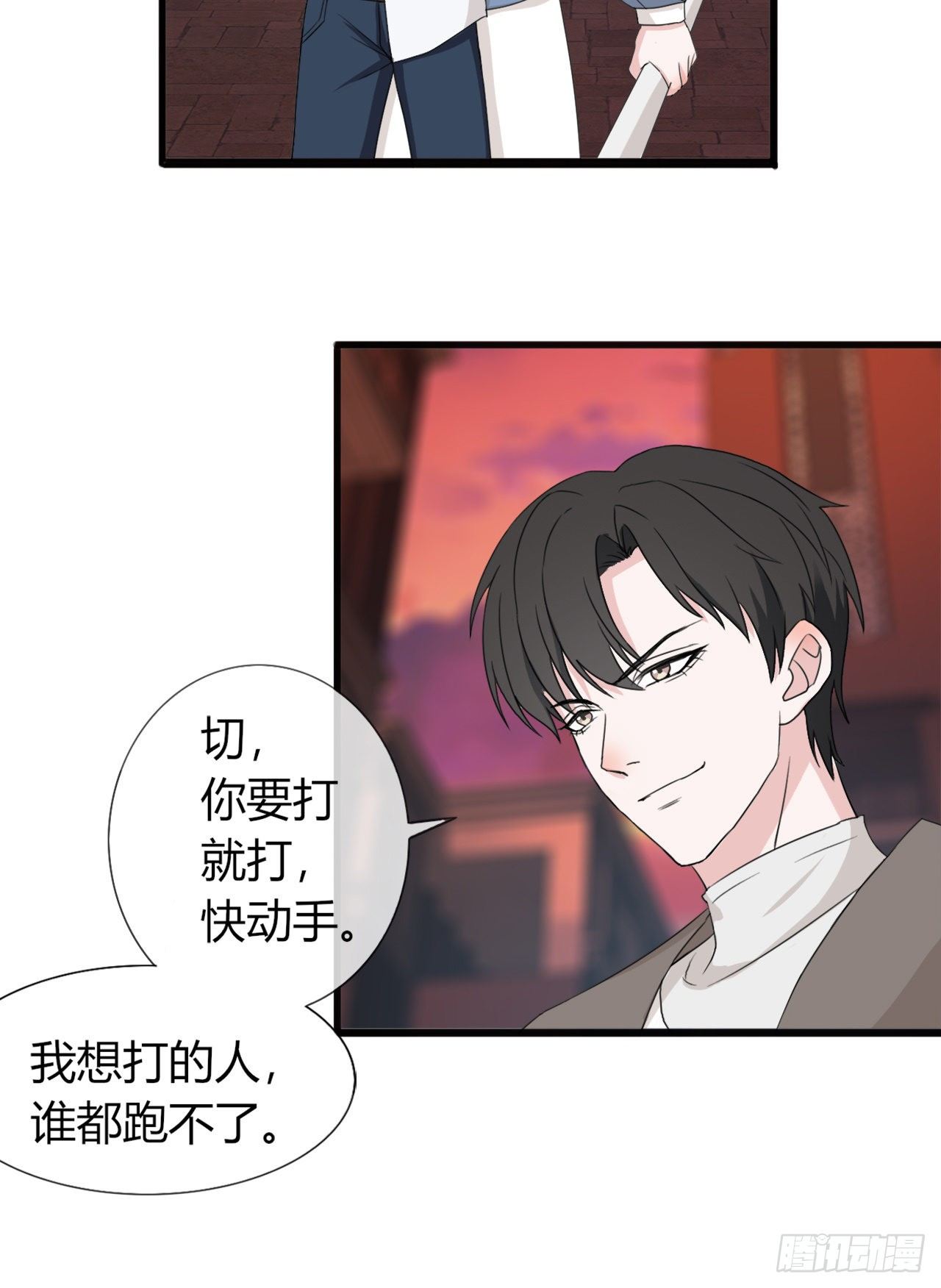 《麻雀系男友观察日记》012 第14页