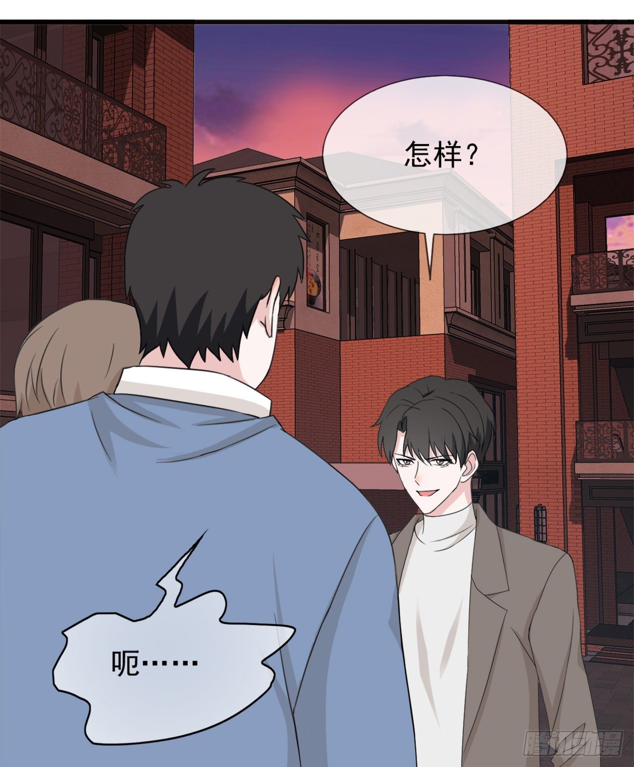 《麻雀系男友观察日记》012 第15页