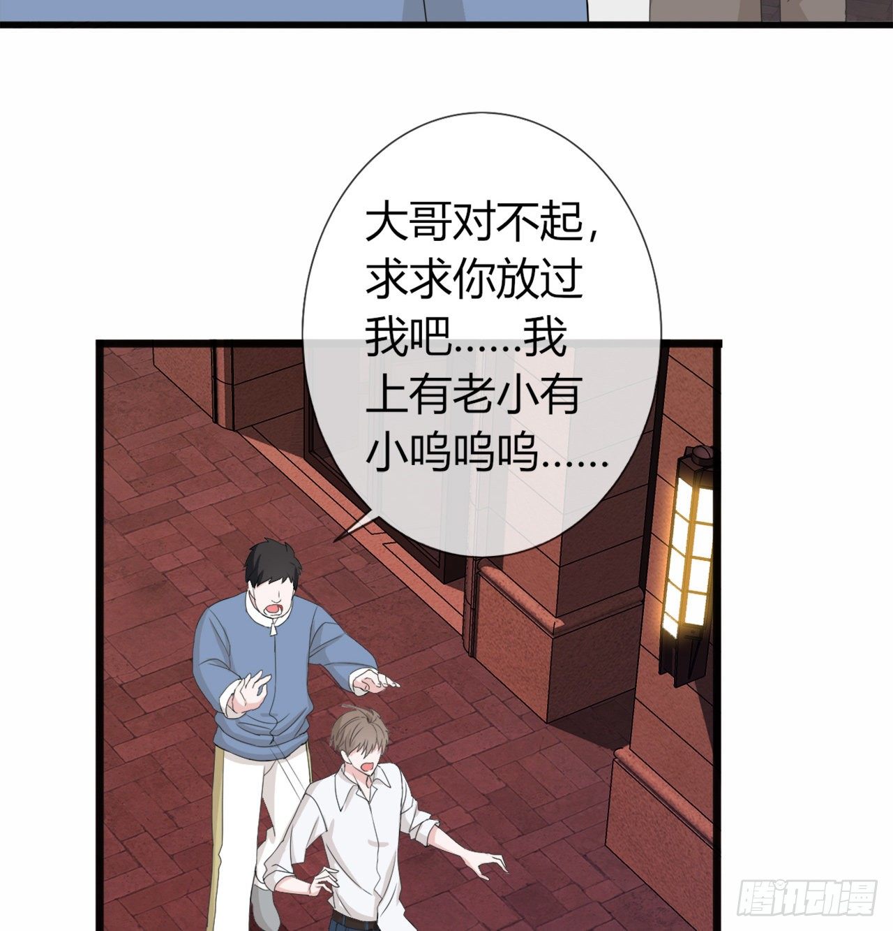 《麻雀系男友观察日记》012 第16页