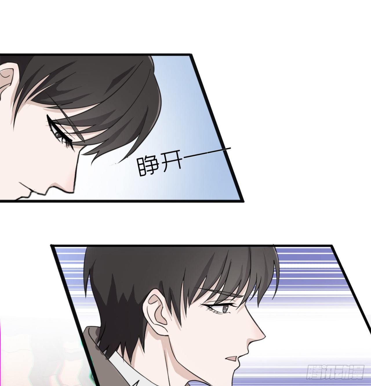 《麻雀系男友观察日记》012 第1页