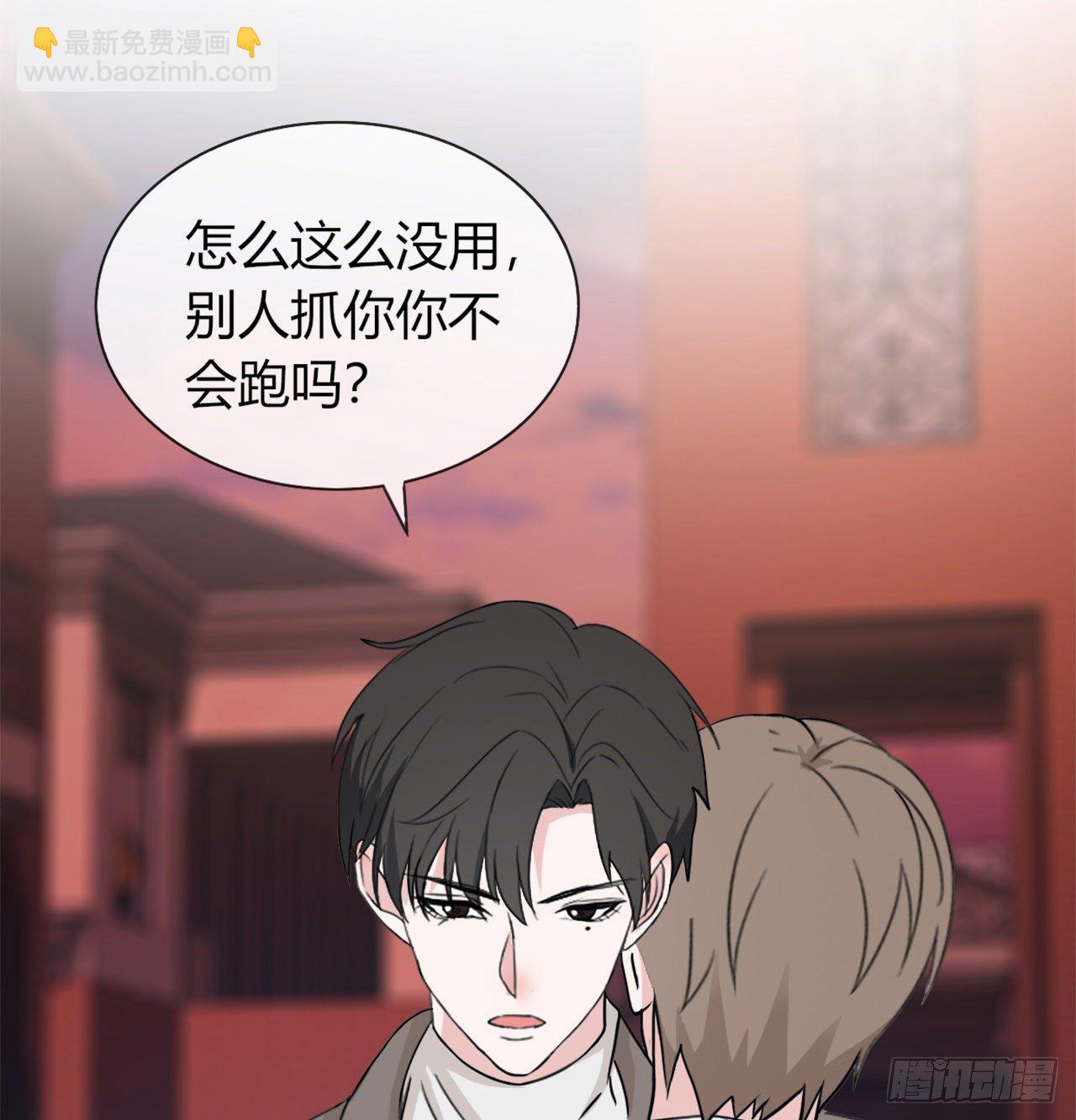 《麻雀系男友观察日记》012 第20页