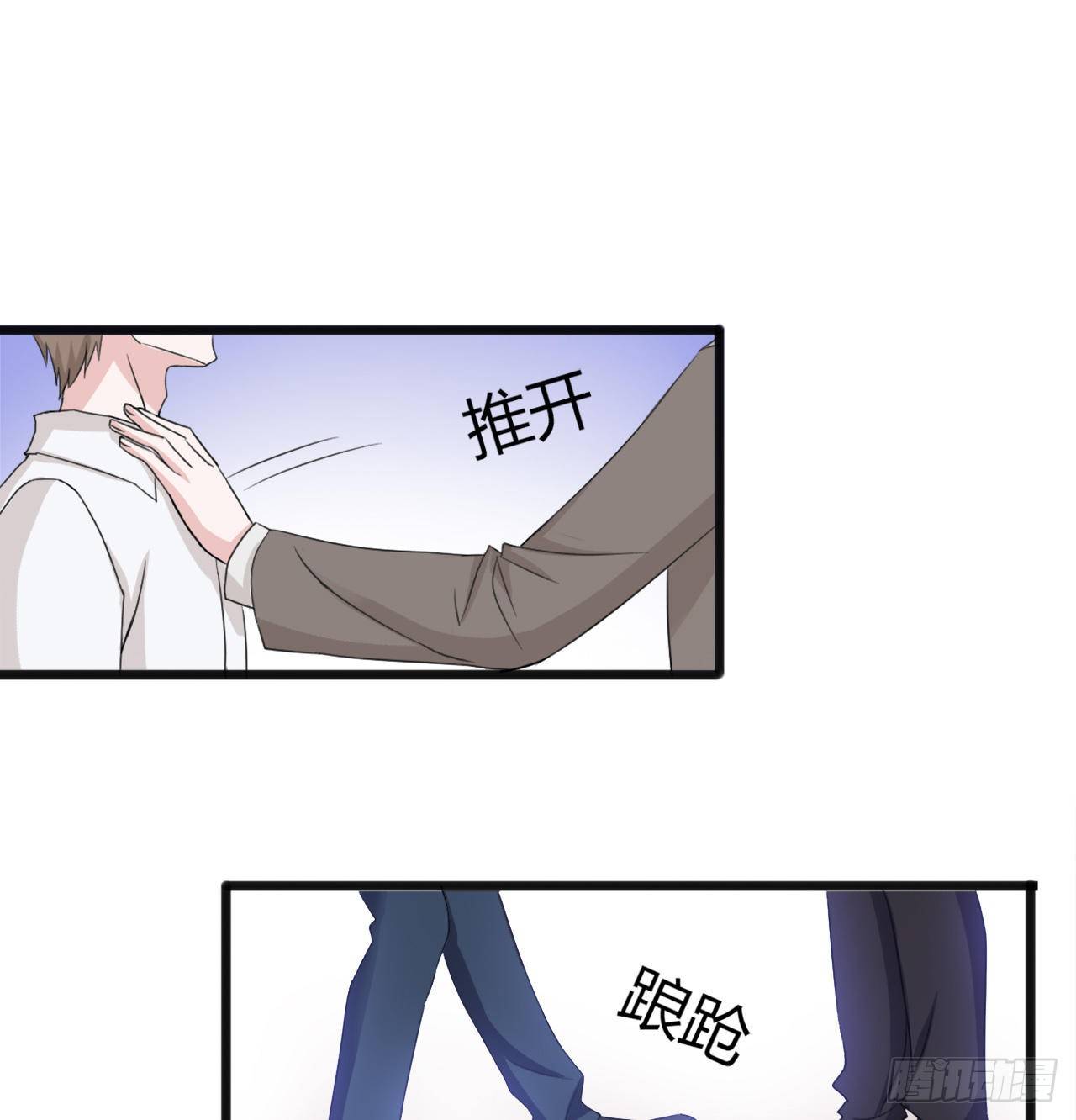 《麻雀系男友观察日记》012 第23页