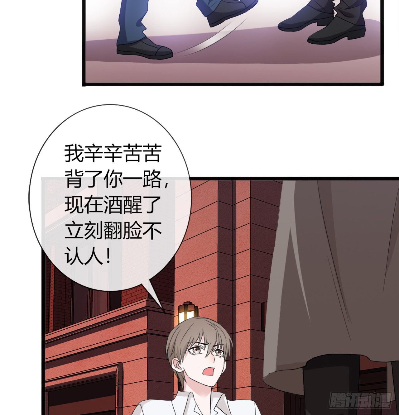 《麻雀系男友观察日记》012 第24页