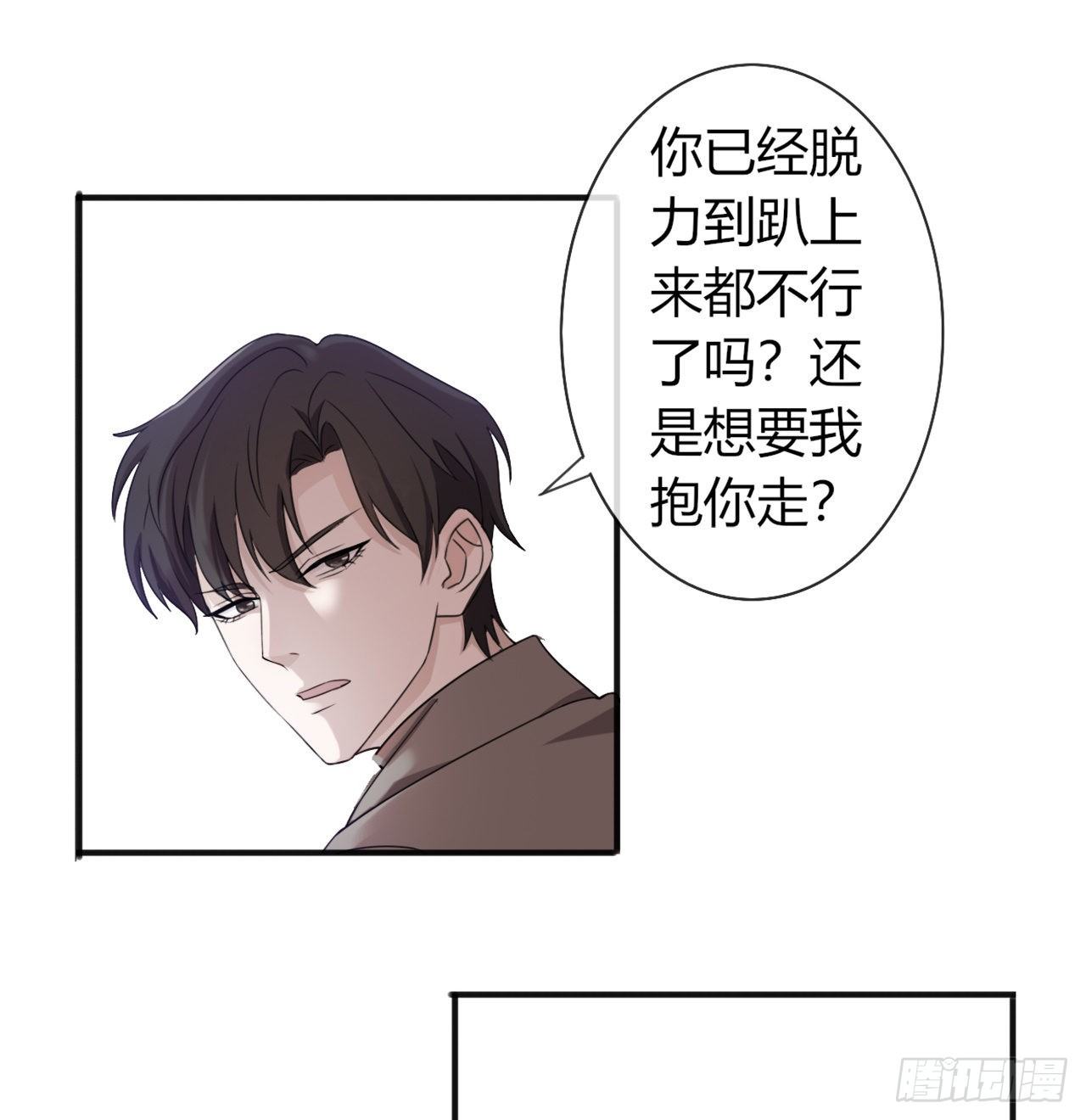 《麻雀系男友观察日记》012 第27页