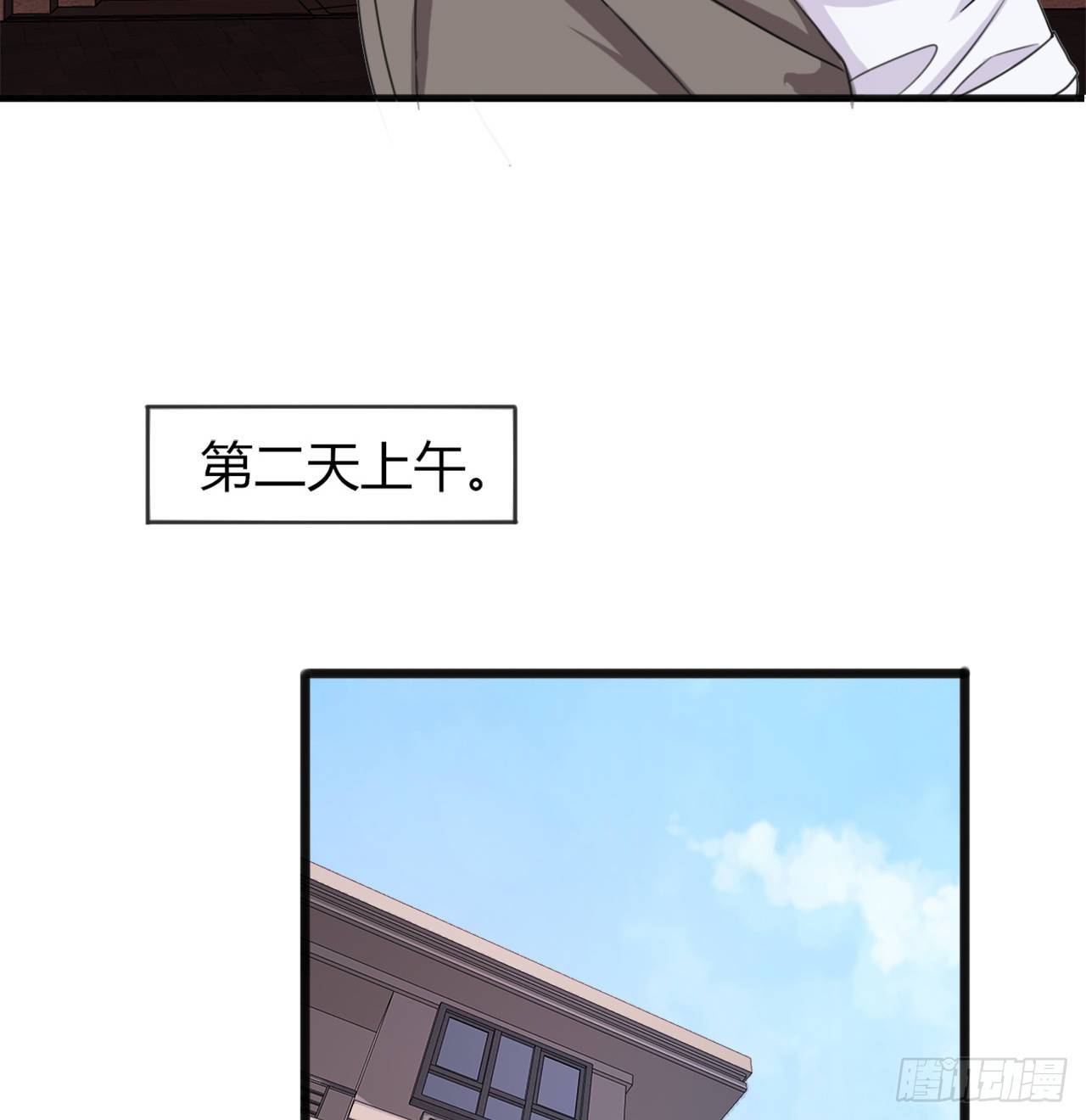 《麻雀系男友观察日记》012 第34页