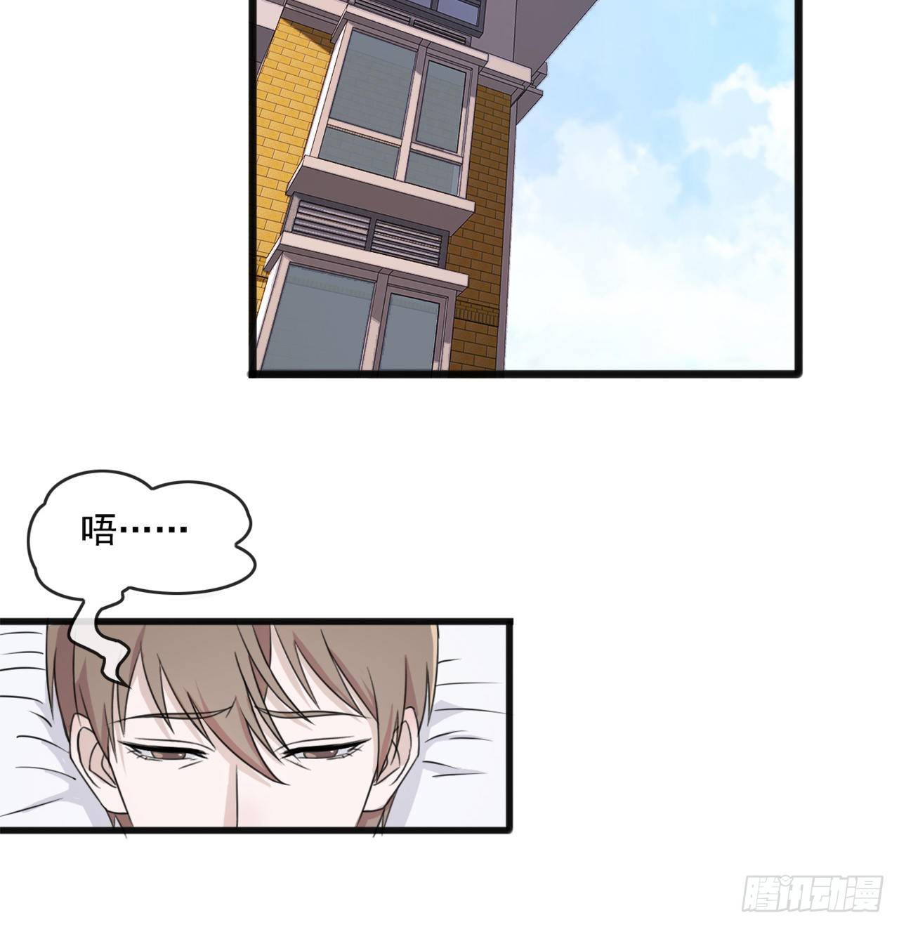 《麻雀系男友观察日记》012 第35页