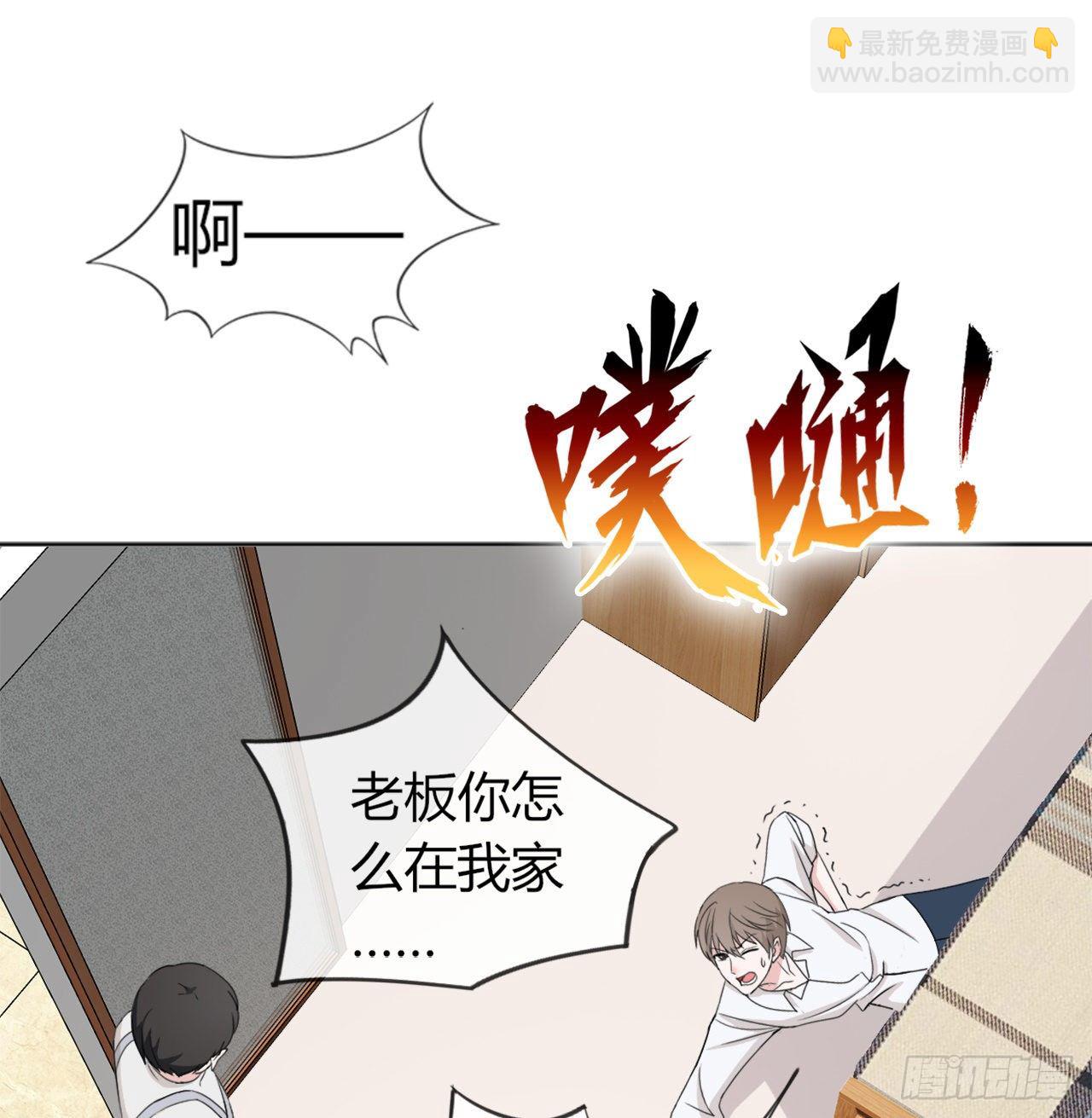 《麻雀系男友观察日记》012 第39页