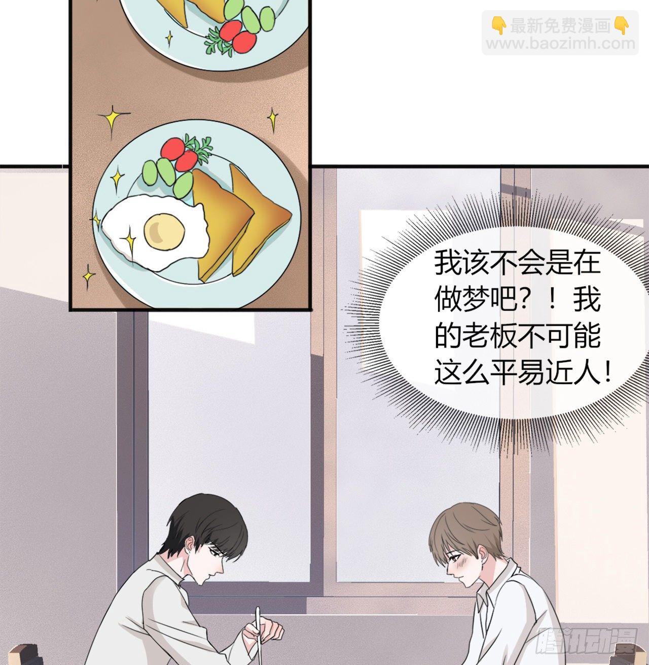 《麻雀系男友观察日记》012 第42页
