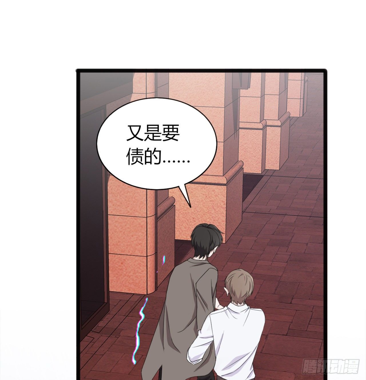 《麻雀系男友观察日记》012 第4页