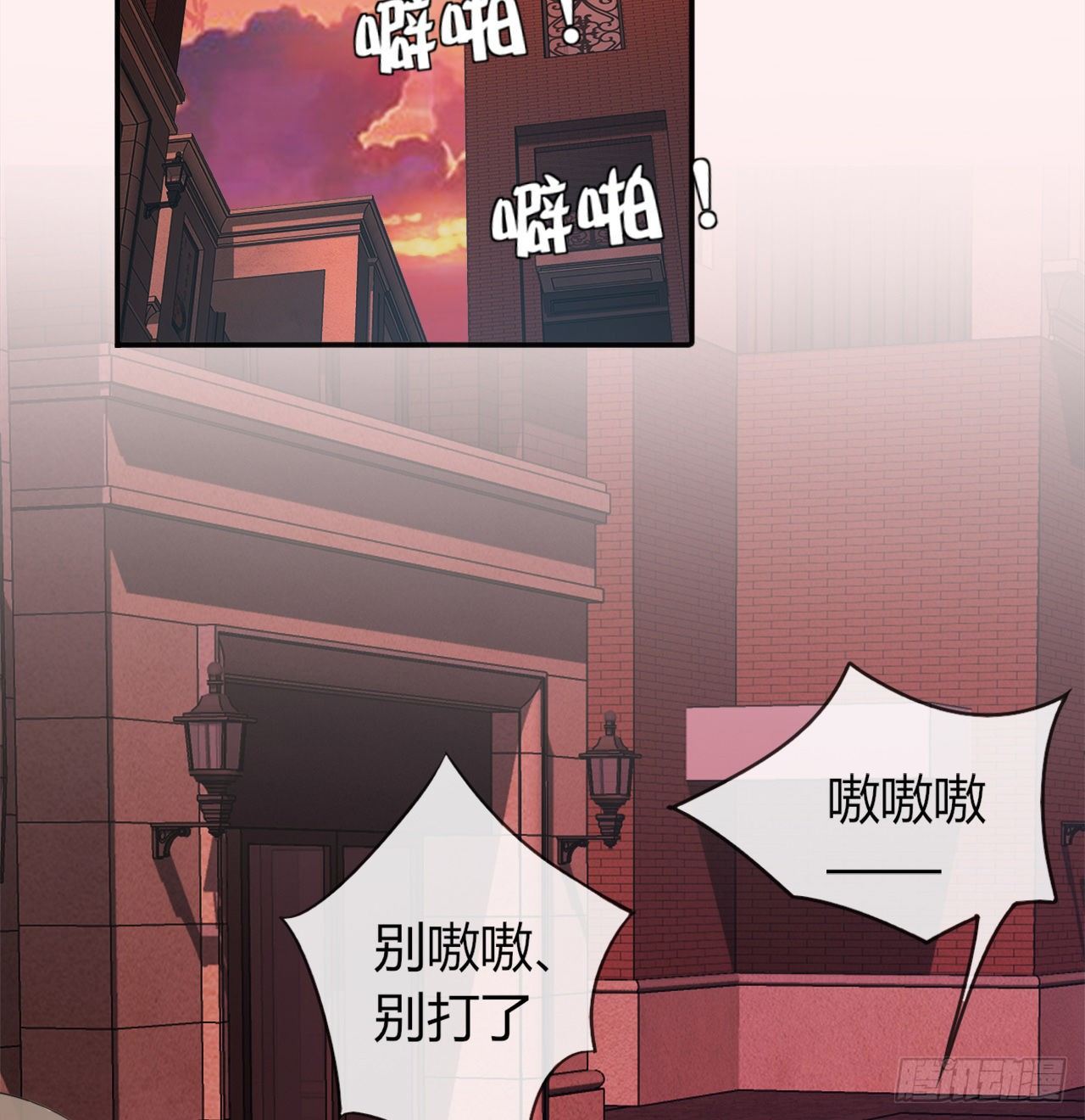 《麻雀系男友观察日记》012 第8页