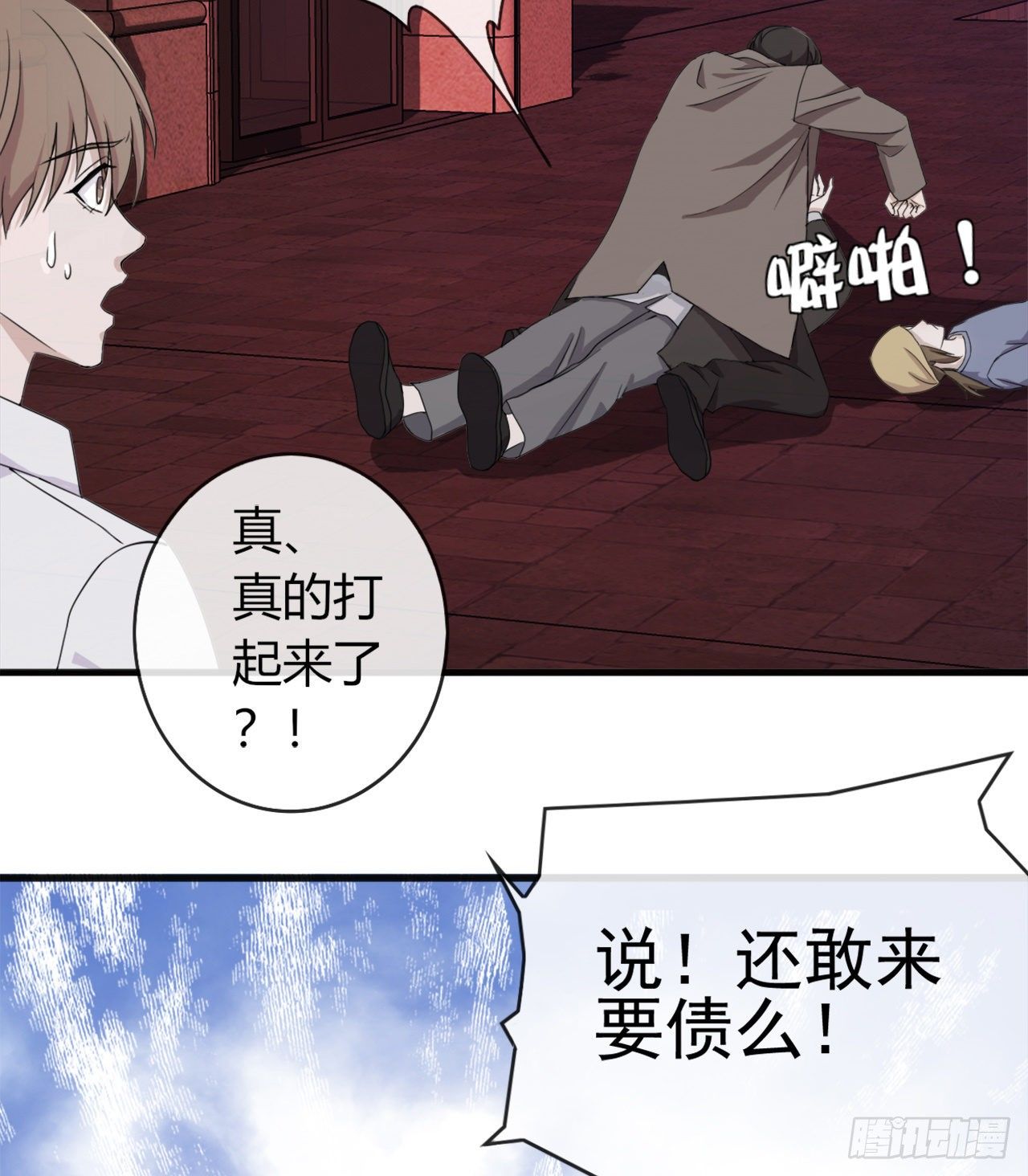 《麻雀系男友观察日记》012 第9页