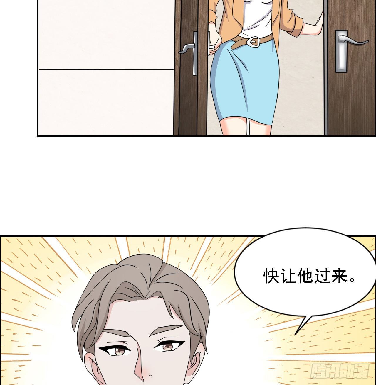 《麻雀系男友观察日记》010 第11页