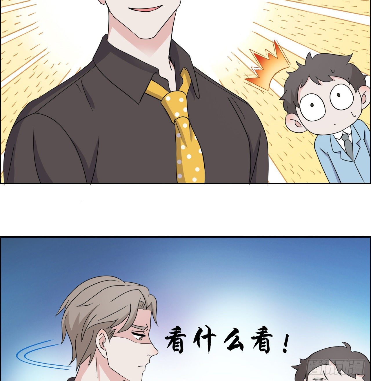 《麻雀系男友观察日记》010 第12页
