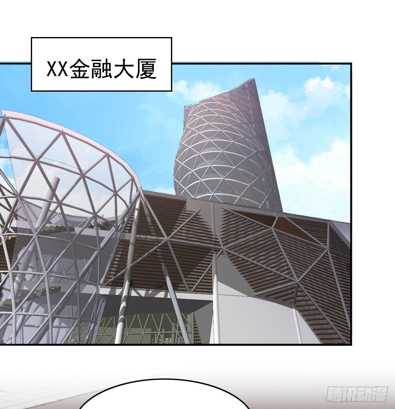 《麻雀系男友观察日记》010 第1页