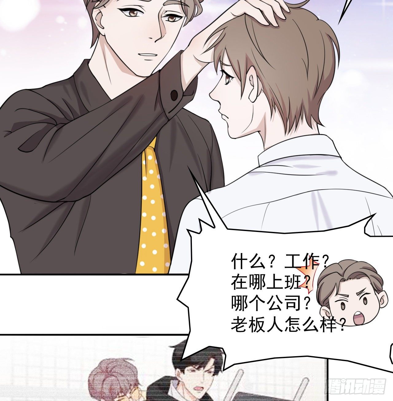 《麻雀系男友观察日记》010 第24页