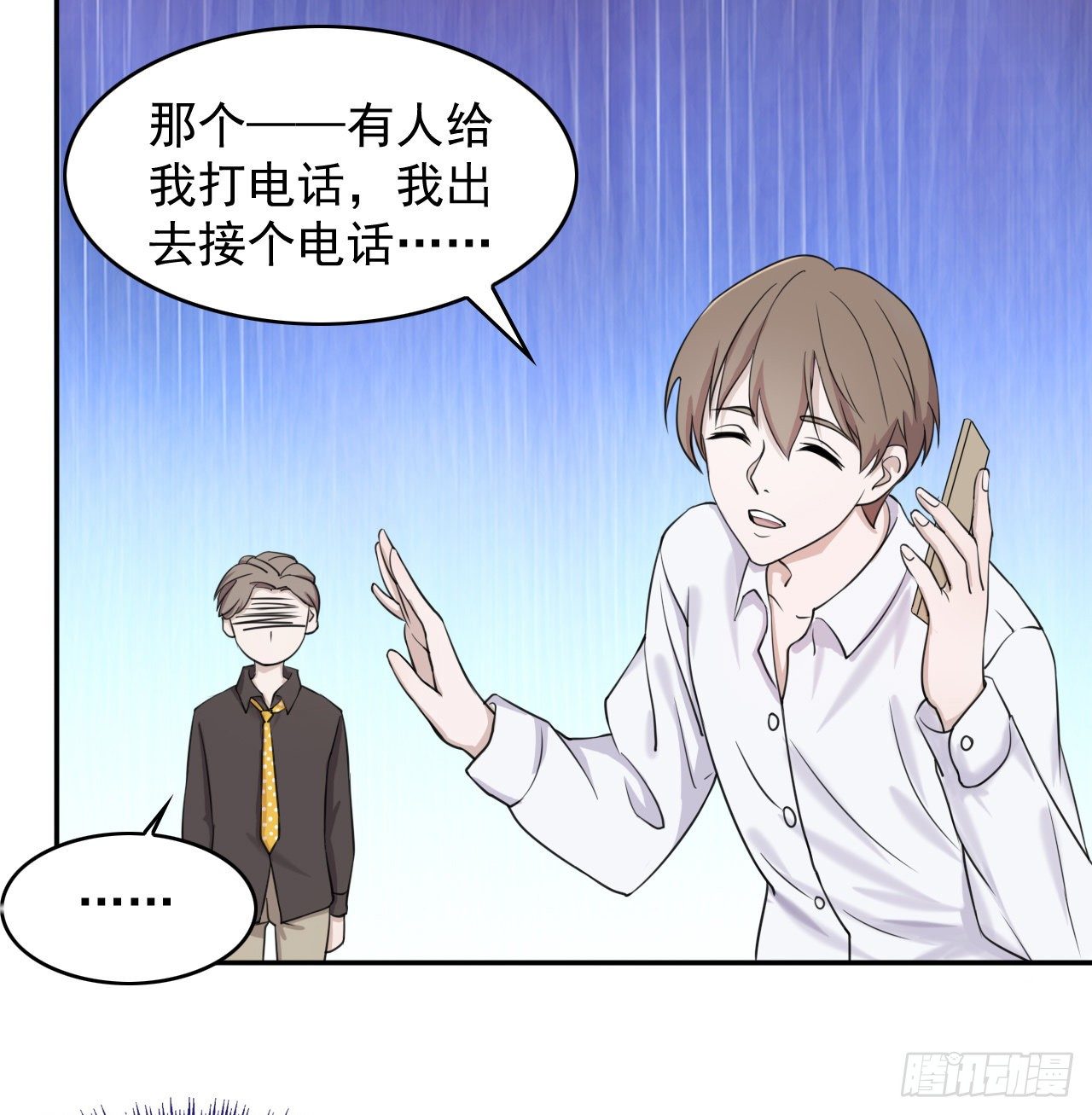 《麻雀系男友观察日记》010 第28页
