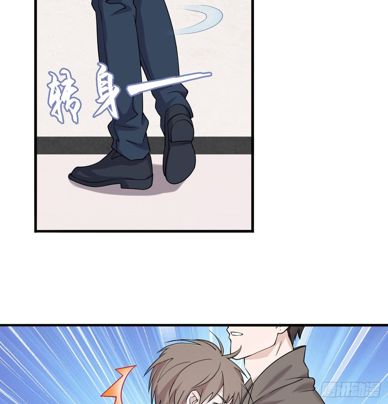 《麻雀系男友观察日记》010 第32页