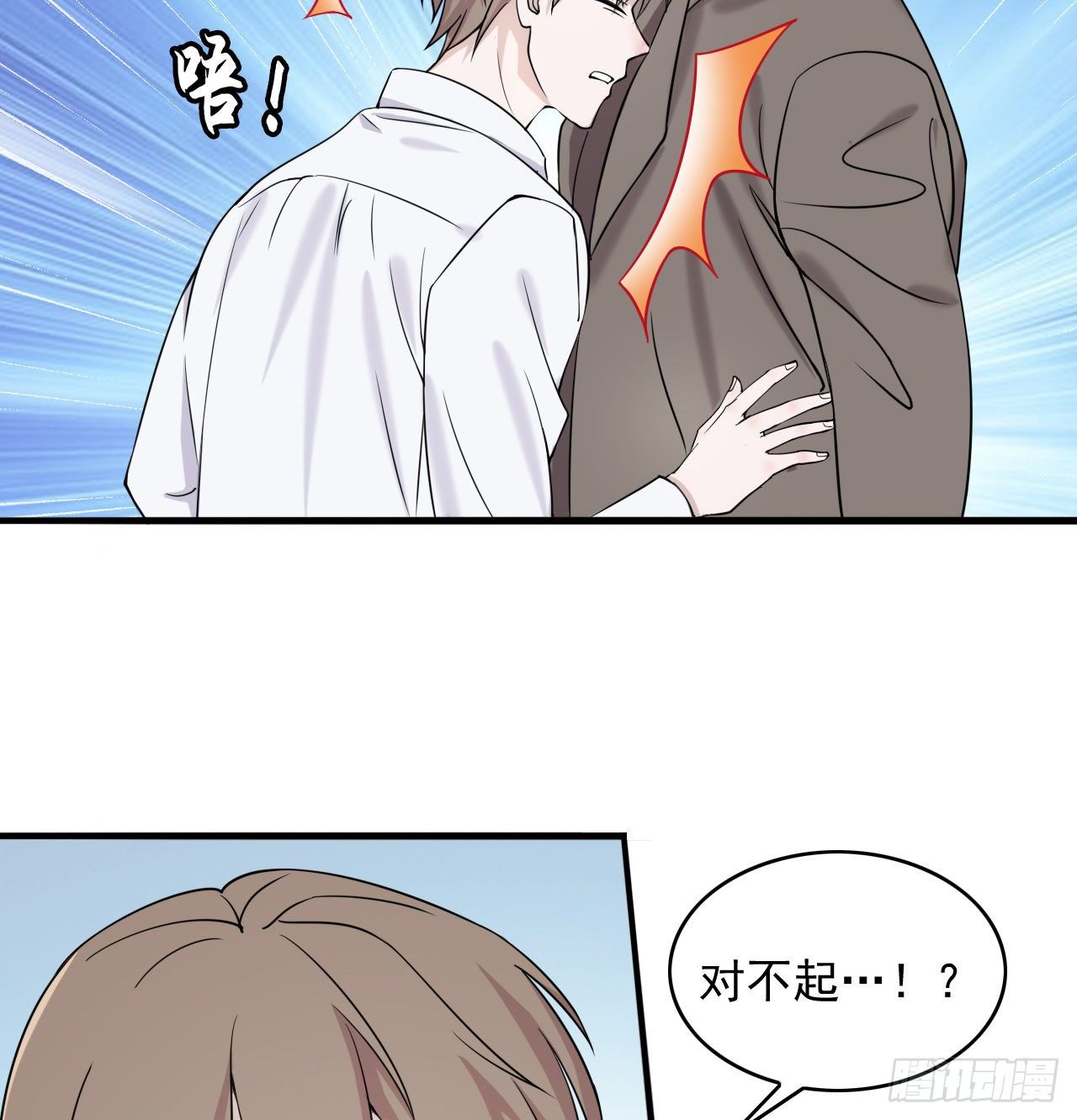《麻雀系男友观察日记》010 第33页